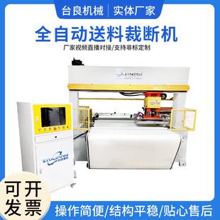 全自动伞布冲切移动头裁断机龙门自动移动头裁断机鞋垫海绵下料机