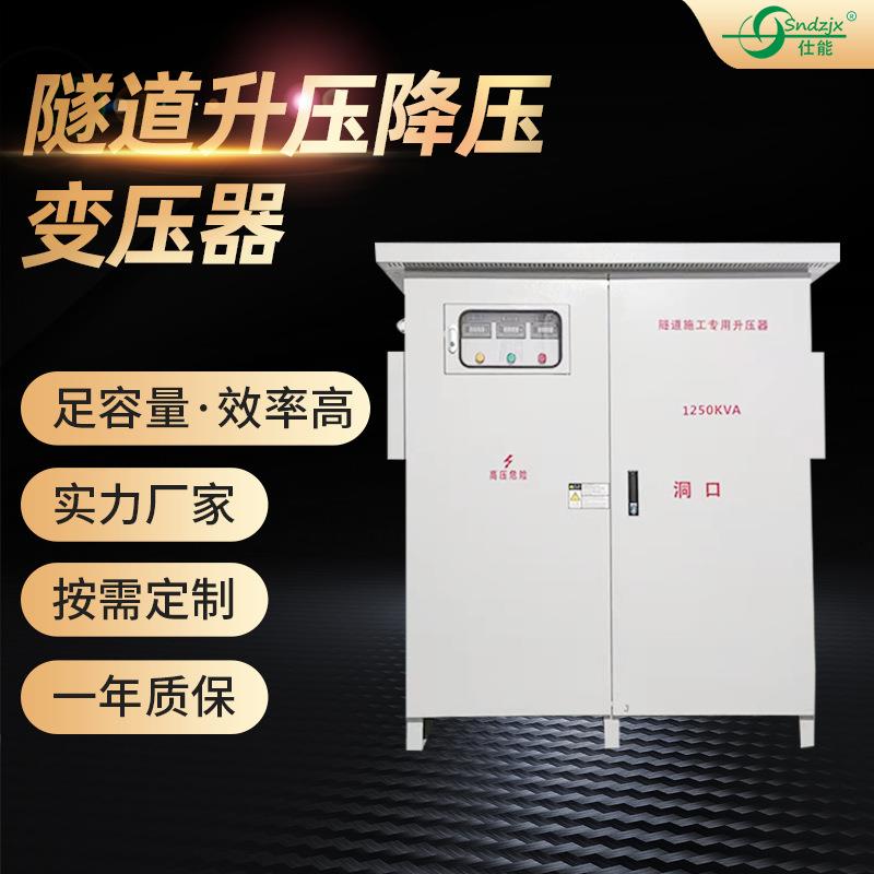 隧道工矿用升压增压器300KW三相380v远程全自动补偿式电力稳压器