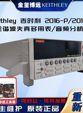 2016-P/2015-P全谐波失真多用表/音频分析仪