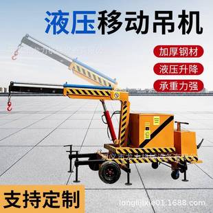 1吨2吨全自动液压吊车伸缩臂模具搬运更换吊装 车间小型移动式 车