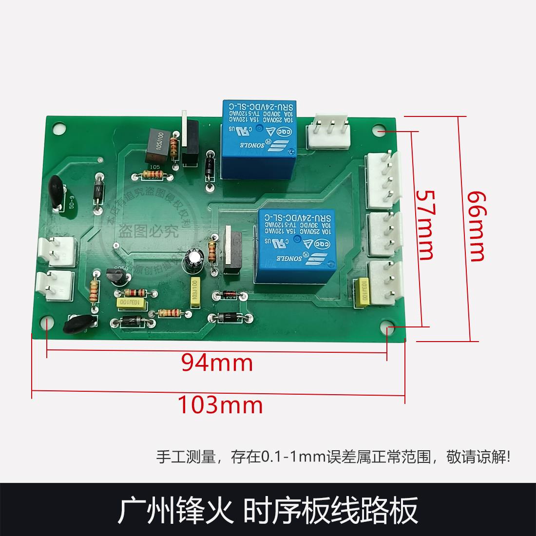 广州烽火时序板线路板改装电路板配件 氩弧焊线路板等离子切割机