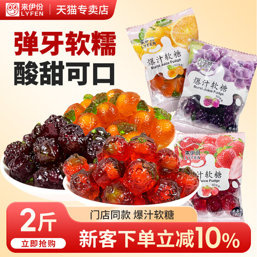 来伊份爆汁软糖夹心果汁糖500g果橙子草莓葡萄味儿童休闲小零食品