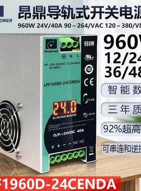 昂鼎Reignpower960W24V36V导轨电源带PFC工业大功率开关电源