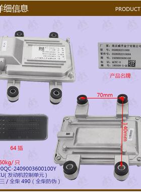叉车配件ECU(发动机控制单元国三/全柴4C2-50V32