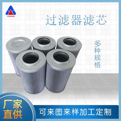 引风机油站滤芯LH0330D20BN3HC液压油滤芯LH0330D010BN3HC