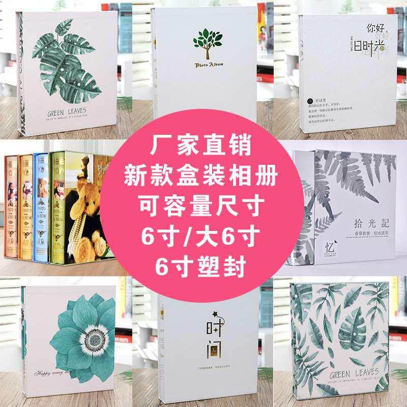大6寸6寸200张相册收纳册照片册子时光记相册制作相片定大5寸