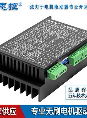 艾思控AQMD6030BLS-E29-60V30A直流无刷驱动器电位器模拟量脉冲