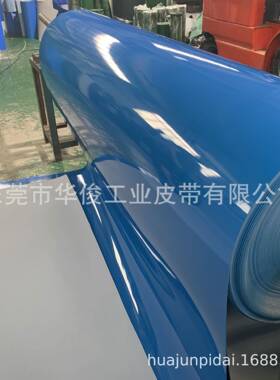 蓝色PU输送带光面PU输送带东莞华俊