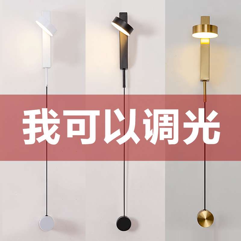 后现代设计师T造型可旋转调光壁灯北欧简约卧室床头灯客厅走廊灯