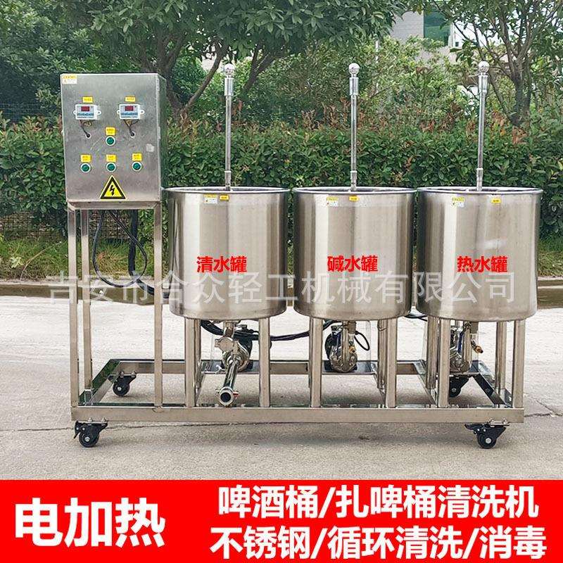 不锈钢周转桶三桶清洗机设备电加热循环清洗消毒碱水罐热水清水桶