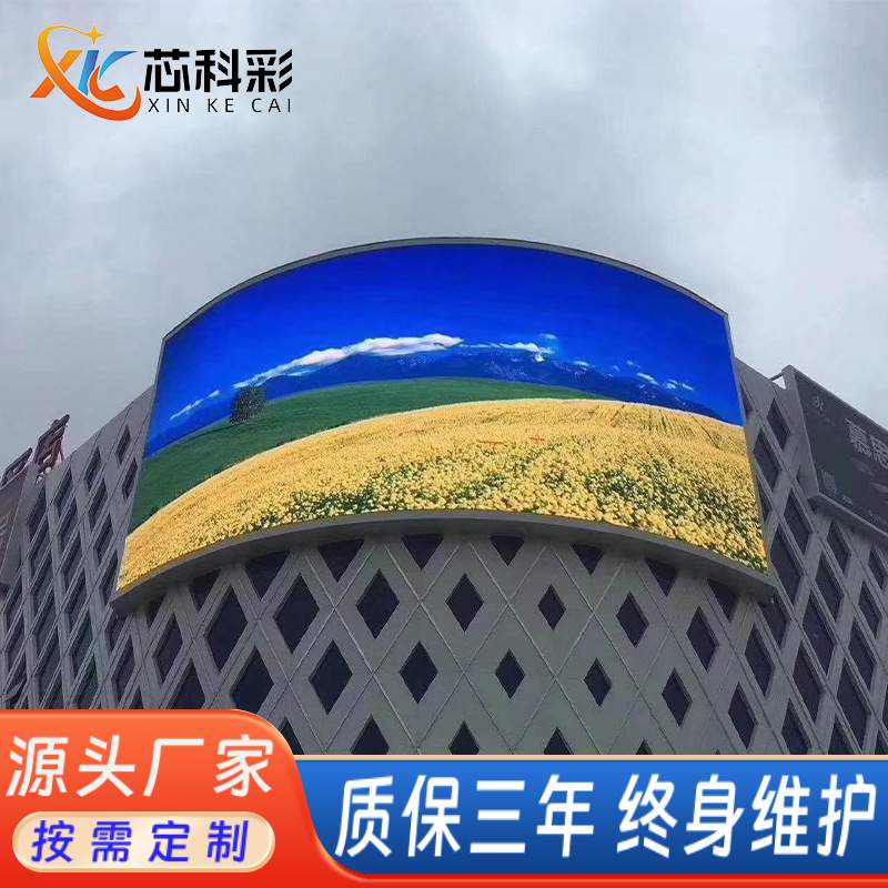 商场户外高清全彩led显示屏裸眼3Dp4p5p6p8广告电子大屏幕防水