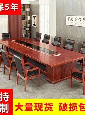 大型会议桌长条形桌新中式油漆实木皮烤漆办公室多人开会桌椅组合