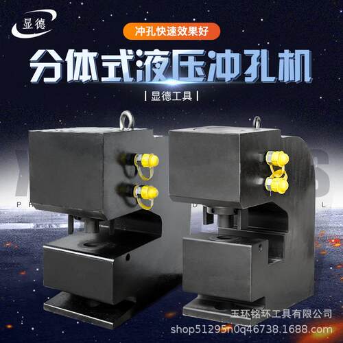 电动液压冲孔机CH-100大型分体式厚钢铁板冲眼槽钢开孔H型钢打孔