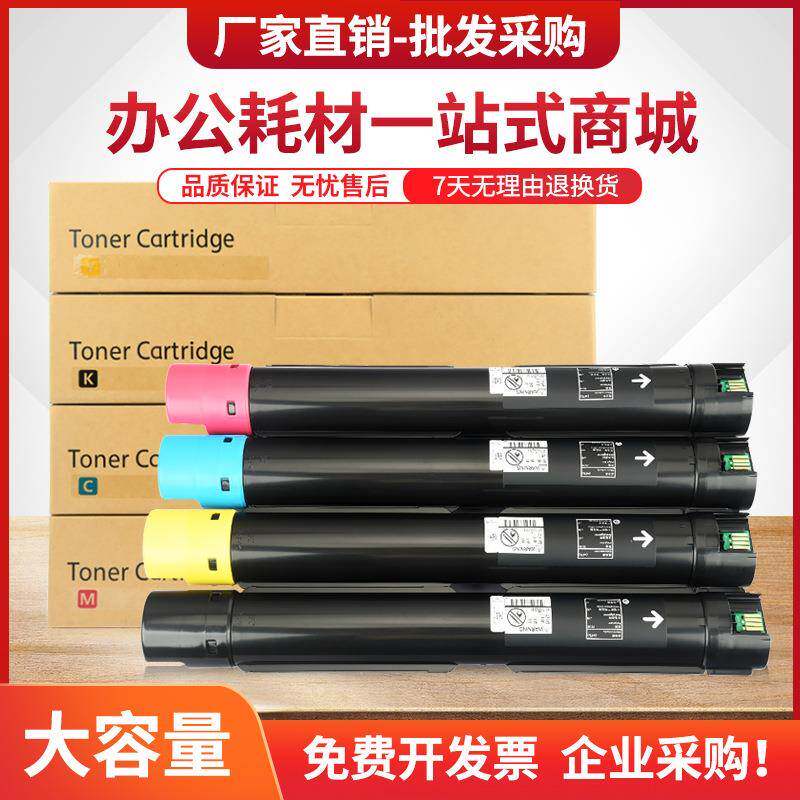 适用富士施乐C7130粉盒VersalinkC7120墨盒C7125复印机碳粉C7130