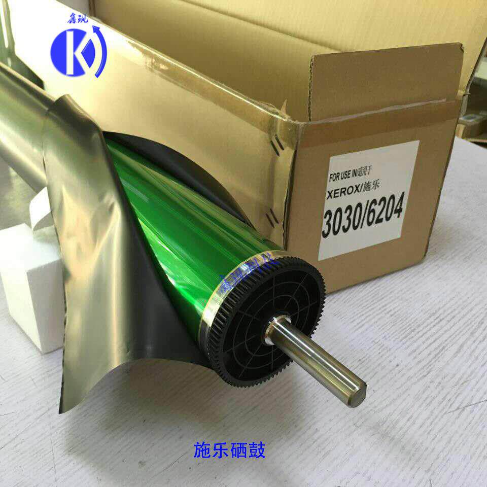施乐3030/3035/6204/6604工程复印机耗材蓝图打印机感光鼓芯硒鼓