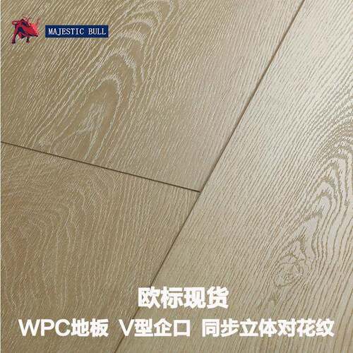 WPC木塑地板10mm客厅卧室环保PVC地板无甲醛V型倒角锁扣石塑地板