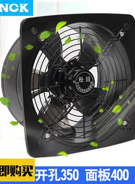 14寸轴流风机高速工业排气扇厨房墙壁油烟工业排风扇350mm换气扇
