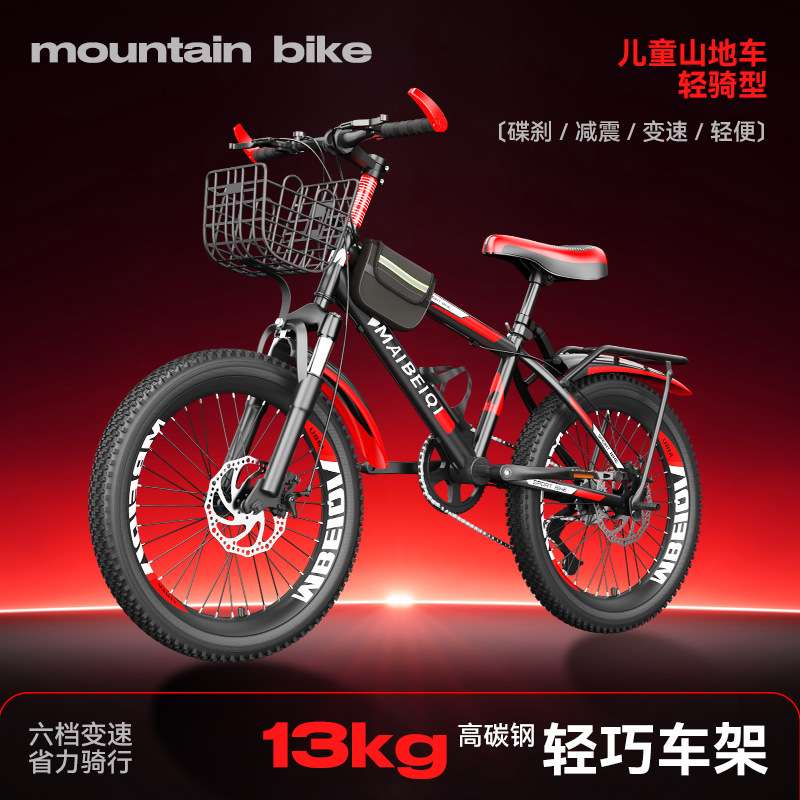 儿童自行车女孩男孩山地车18-24寸户外变速中大童学生单车脚踏车