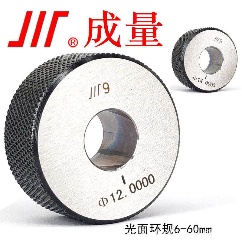 光面校表环规光面环规光滑环规成量直销价格