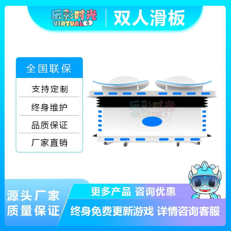 VR双人滑板游乐设备滑草冲浪体感游戏机虚拟现实模拟体验馆一体机