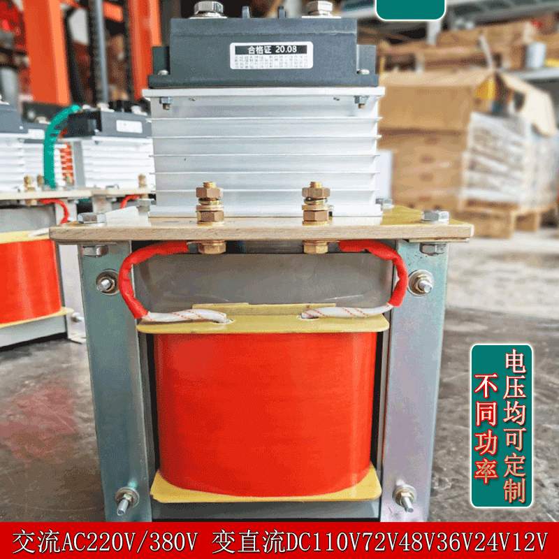 BKZ-8KVA单相整流变压器 交流AC220V380V变直流DC110V48V36V60V12