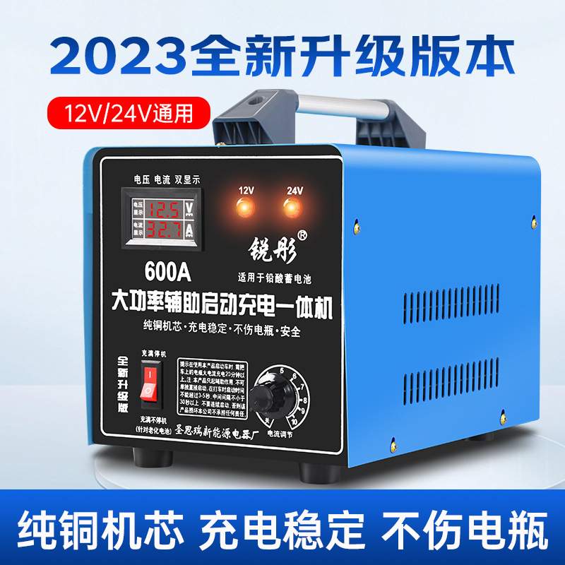 纯铜大功率12V24V汽车货车农用车船舶充电机智能铅酸蓄电池充电器