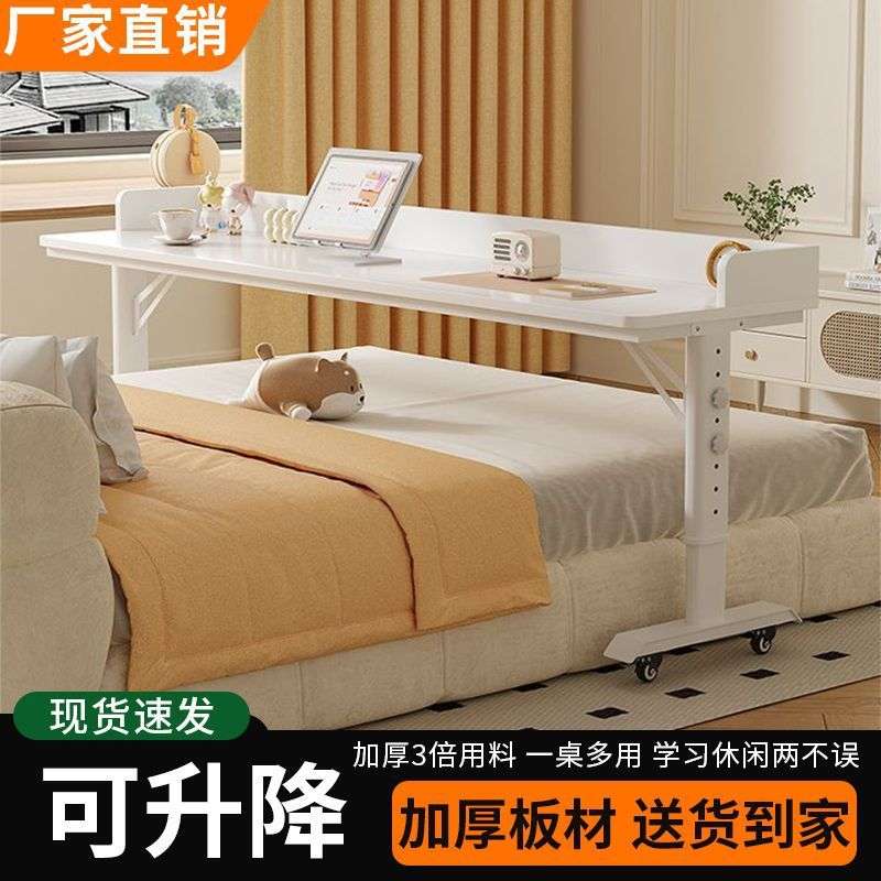 书桌床边电脑桌双人简易学习桌靠墙移动升降工作台床头懒人跨床桌