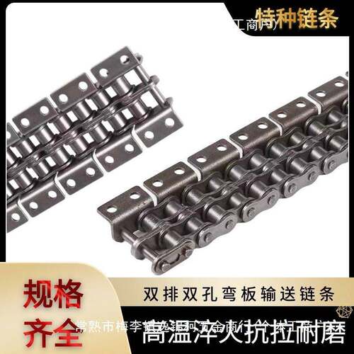 工业输送传动双排单侧双侧双孔弯板带耳链条08B10A12A16A直销