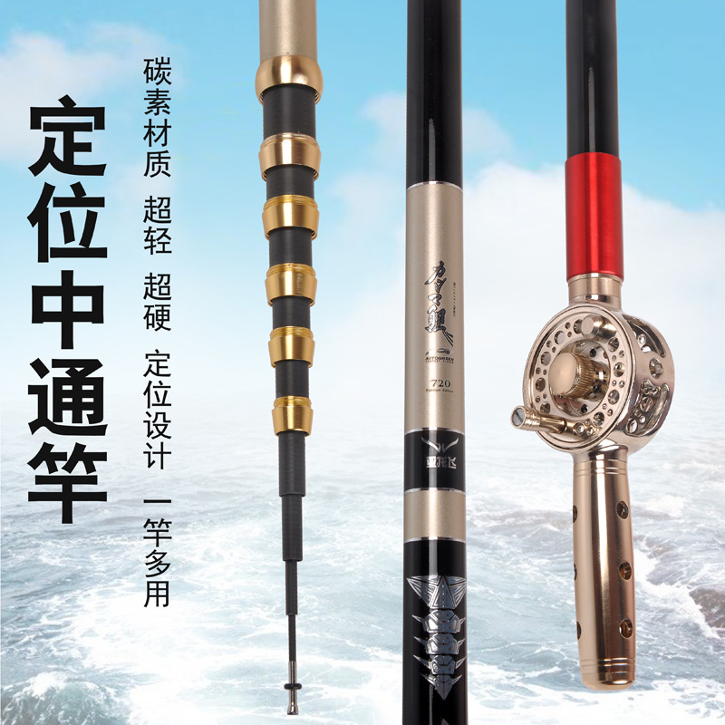 严选碳素一竿多用定位中通鱼竿内走线前打竿超硬轮一体手竿改五杆