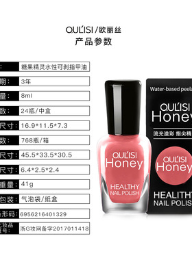 欧丽丝黄色指甲油 水性可剥8ml 柠檬黄美甲油免烤护理油可撕拉41#