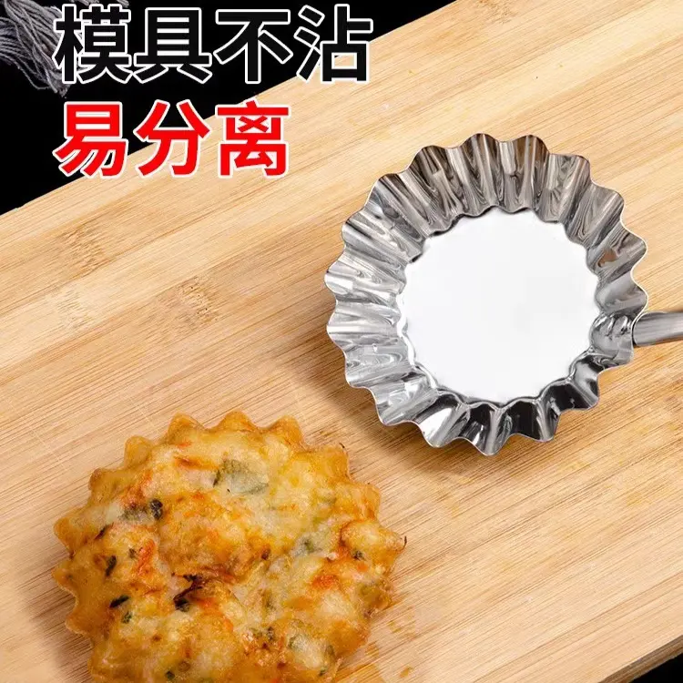 老式油墩子不粘虾饼模具油炸饼工具油端子炸萝卜丝饼家用