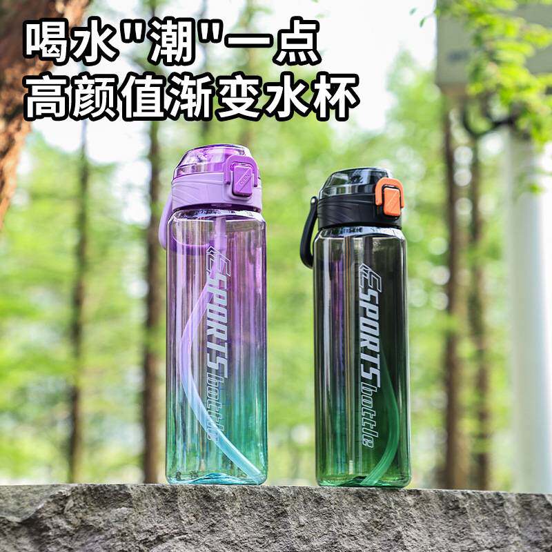 渐变透明运动水杯夏季大容量太空杯带盖子学生水瓶便携大水壶