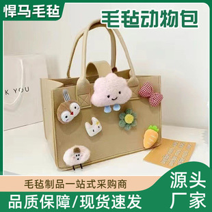 动物毛毡包卡通玩具手提毛毡袋宝宝生日可爱大容量毛毡包