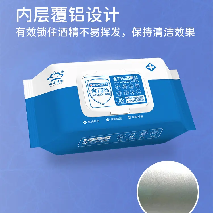 80抽湿巾工厂 湿巾纸大包家用一次性消湿纸巾