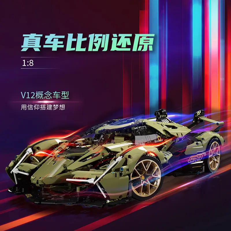 概念1:8兰博坚尼跑车v12高难度拼装插科技赛车模型玩具