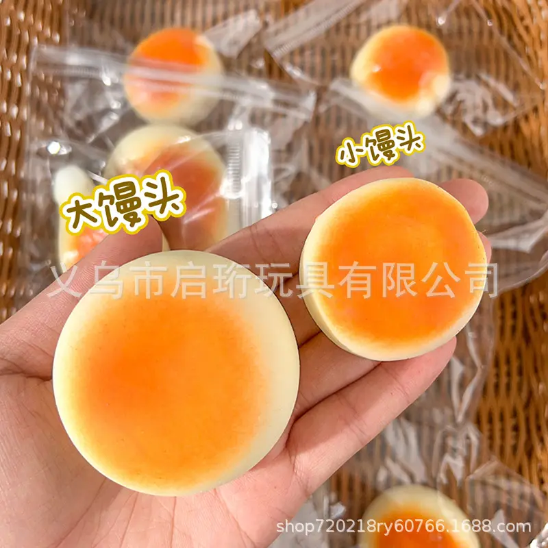 仿真捏捏乐大馒头小馒头解压玩具学生男孩女孩礼物慢回弹