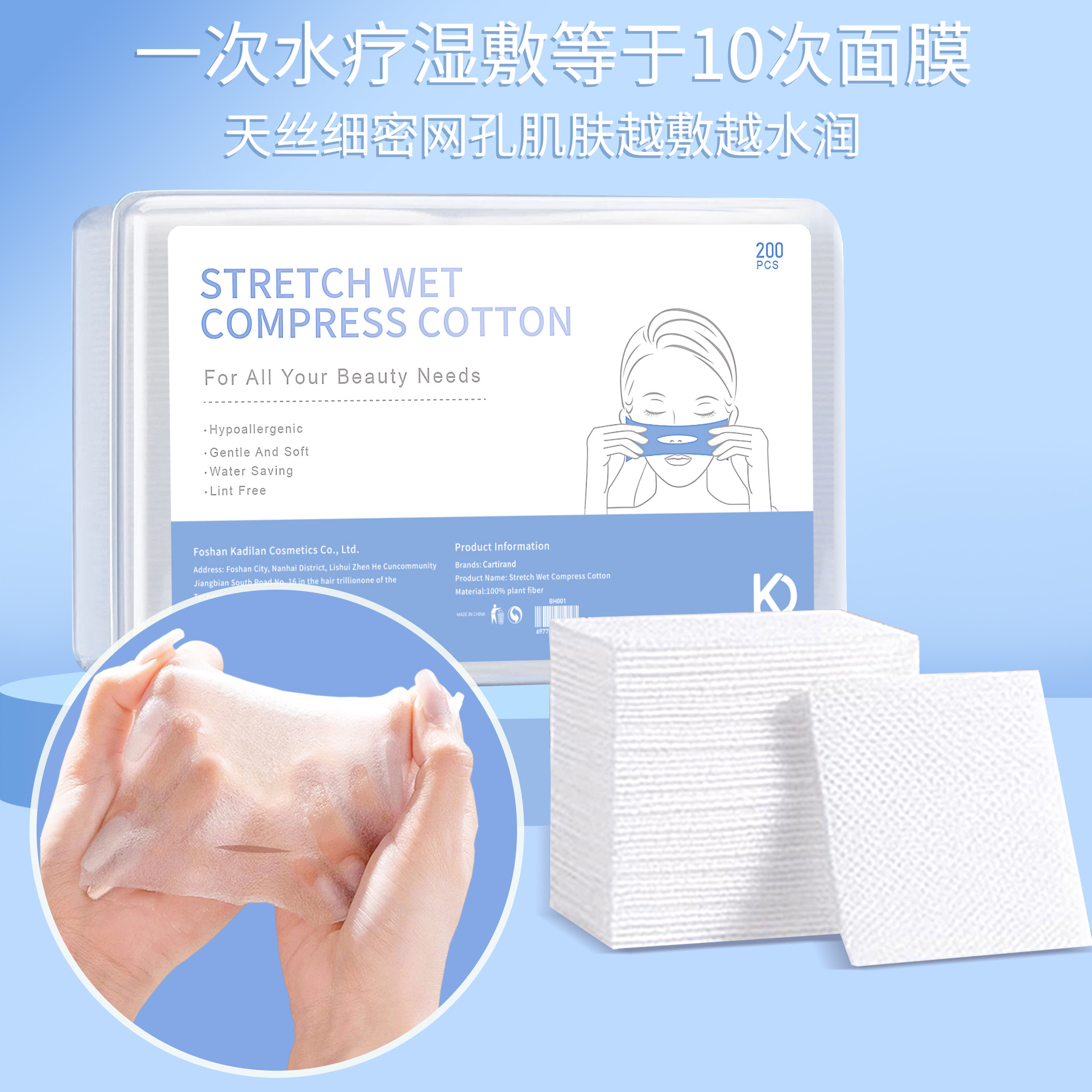 鼻子开孔湿敷棉片敷脸专用开口可拉伸棉片湿敷化妆棉湿敷专用薄款