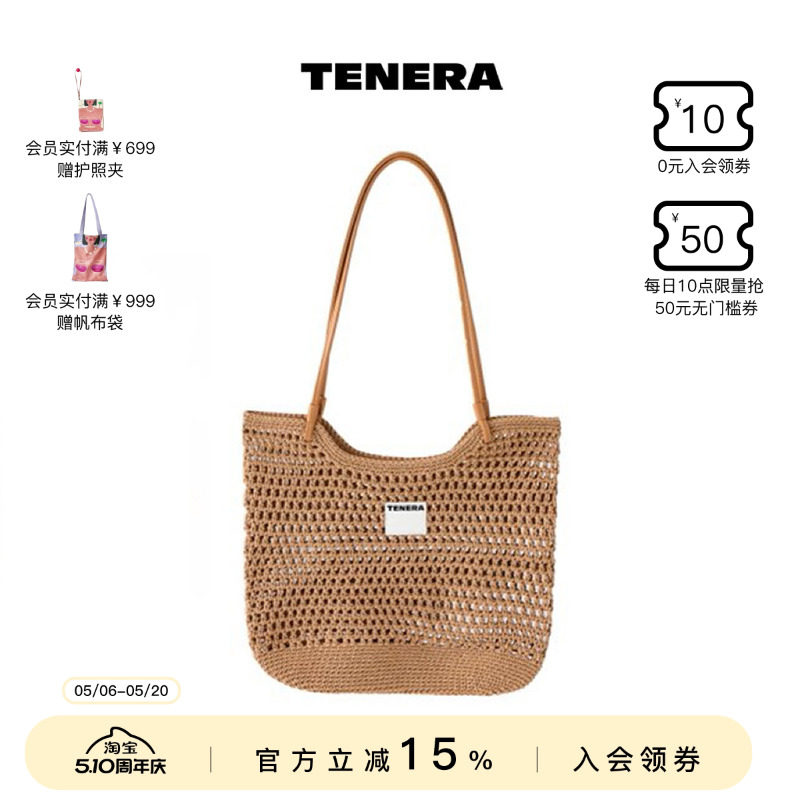 【田曦薇同款】TENERA夏日度假编织水桶包通勤单肩包女小众托特包