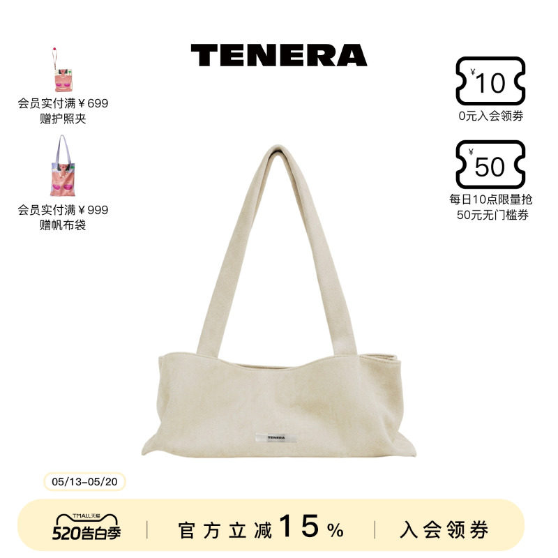 TENERA静物系列豆腐长条单肩包通勤大容量包包女波士顿腋下法棍包