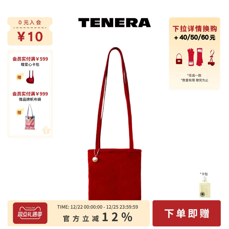 TENERA丝绒系列珍珠小方单肩包百搭轻便通勤包包女式2025新