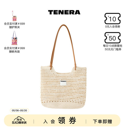 TENERA董洁同款编织包水桶托特包