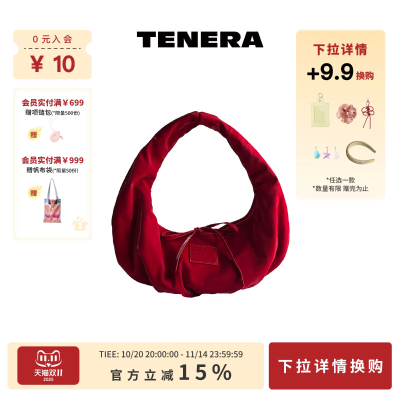 TENERA丝绒系列小号芭蕾hobo单肩包包女款2025新款手提腋下包通勤