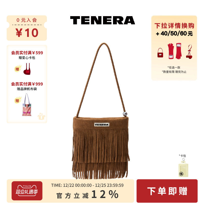 TENERA波嬉系列麂皮流苏珍珠小方包腋下包包女款2025新款单