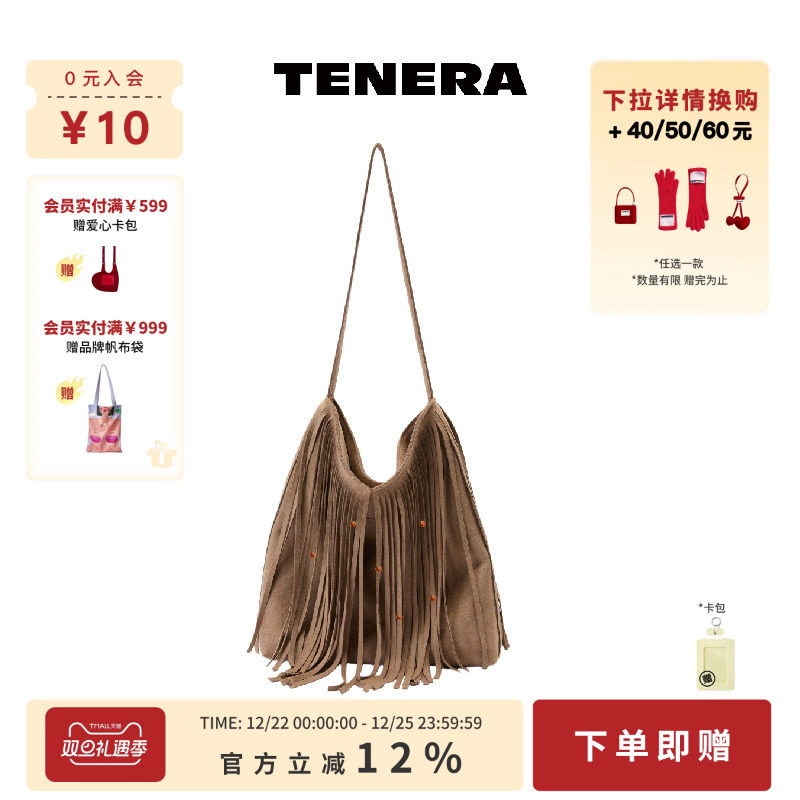 TENERA波嬉系列流苏腋下包水桶包斜挎单肩包包女款2025新款