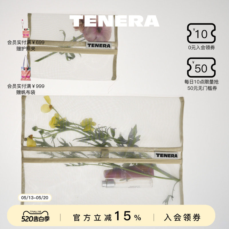 TENERA花事系列随行方叠收纳袋旅行便携式分装化妆品洗漱包整理
