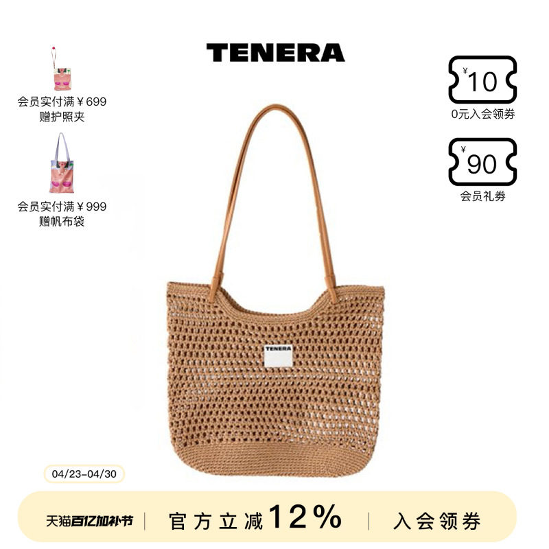 【田曦薇同款】TENERA夏日度假编织水桶包通勤单肩包女小众托特包
