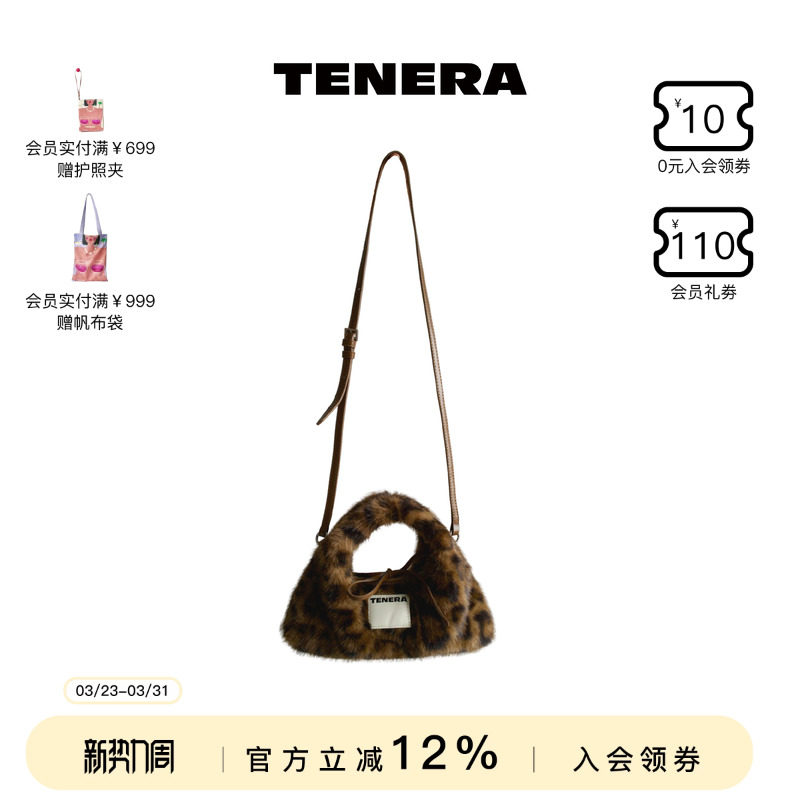 TENERA毛绒手拎包迷你hobo包包女新款日常通勤百搭背包斜挎