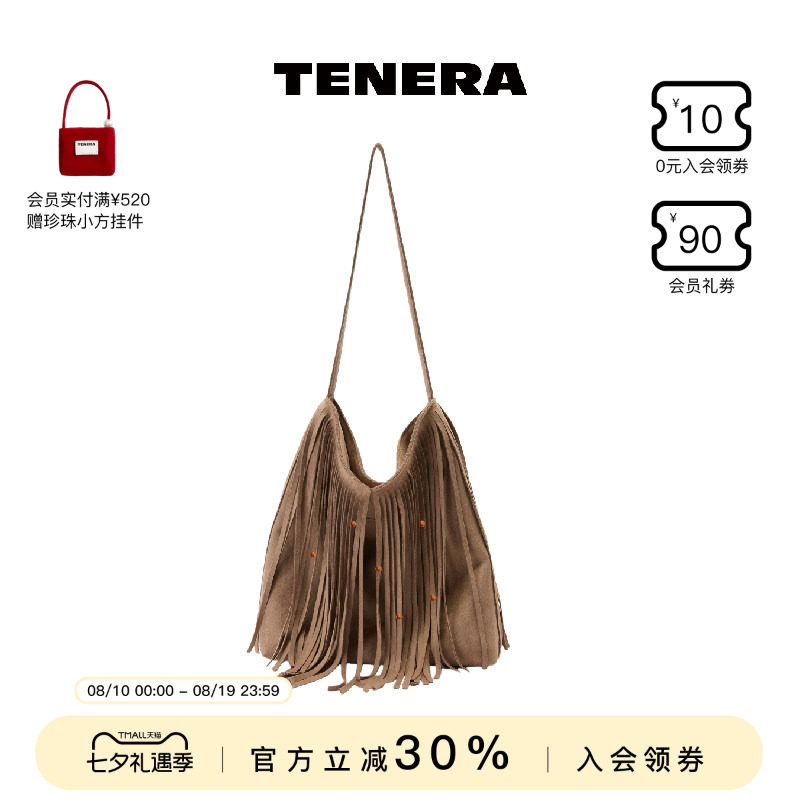 TENERA美拉德斜挎流苏包大容量