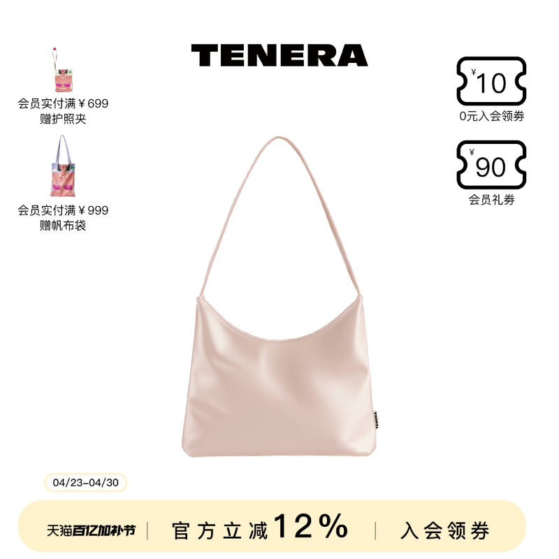 TENERA静物系列缎面单肩腋下包包女款通勤小包纯色韩系上班手拎包