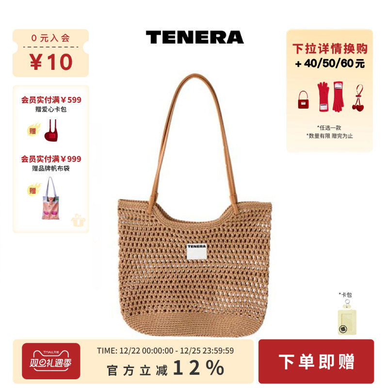 【姜妍同款】TENERA夏日度假编织系列水桶包单肩包小众托特包通